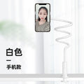 Flexible Lazy Phone & Tablet Stand